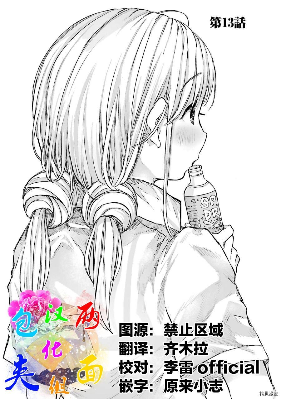 第13话