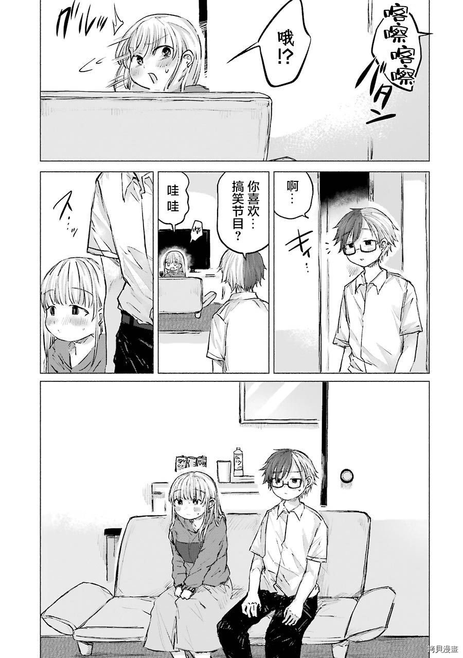 第13话