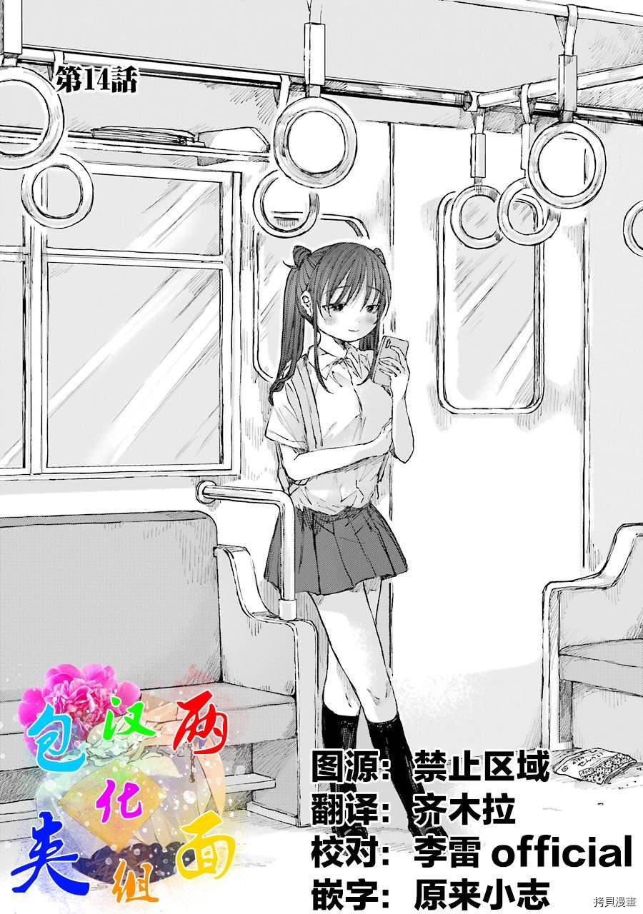 第14话