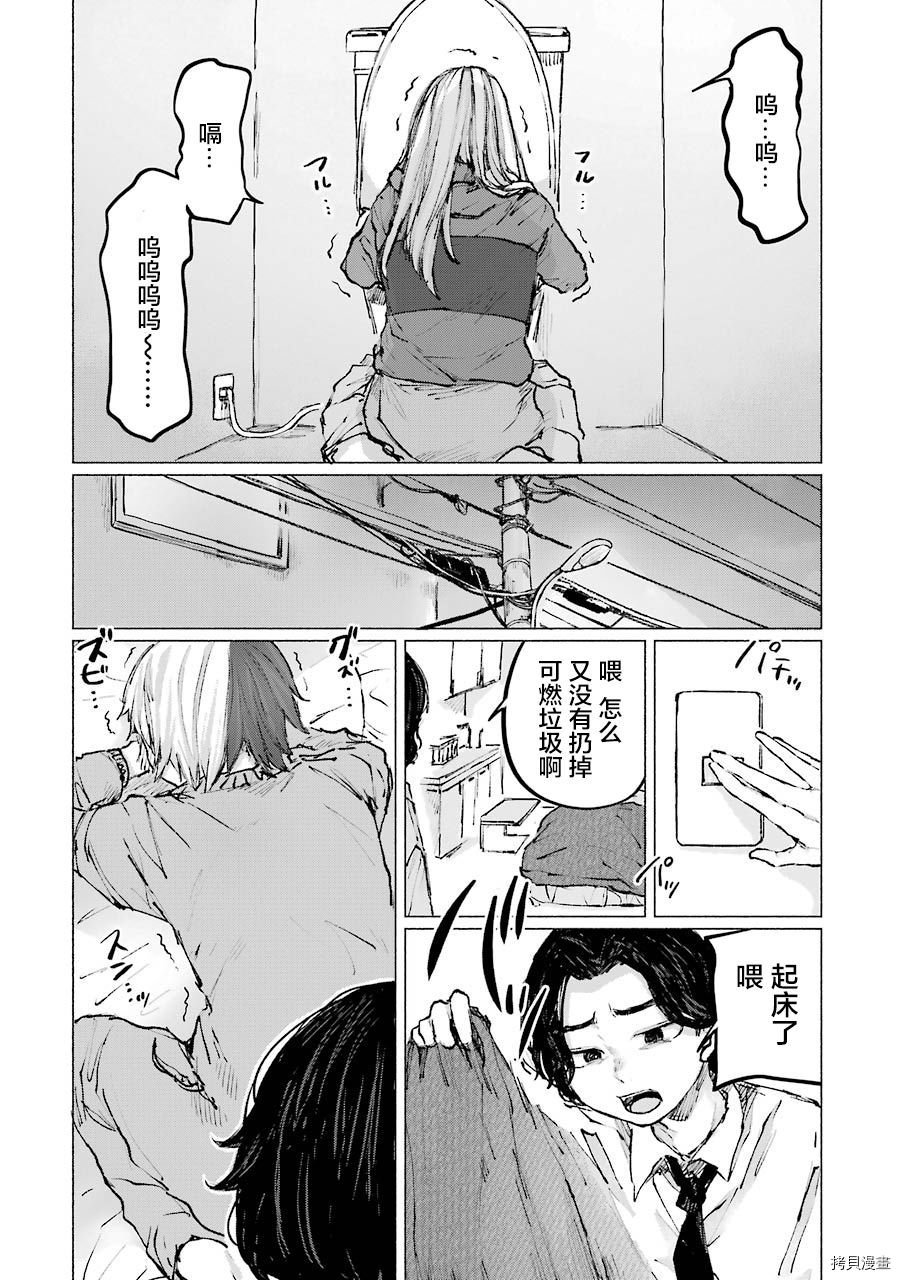 第14话