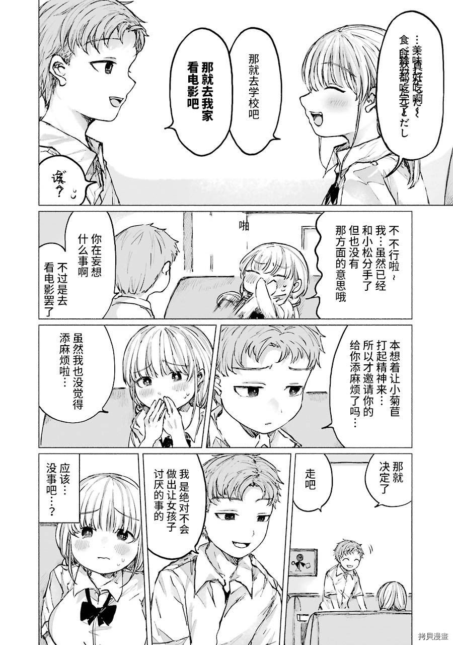 第15话