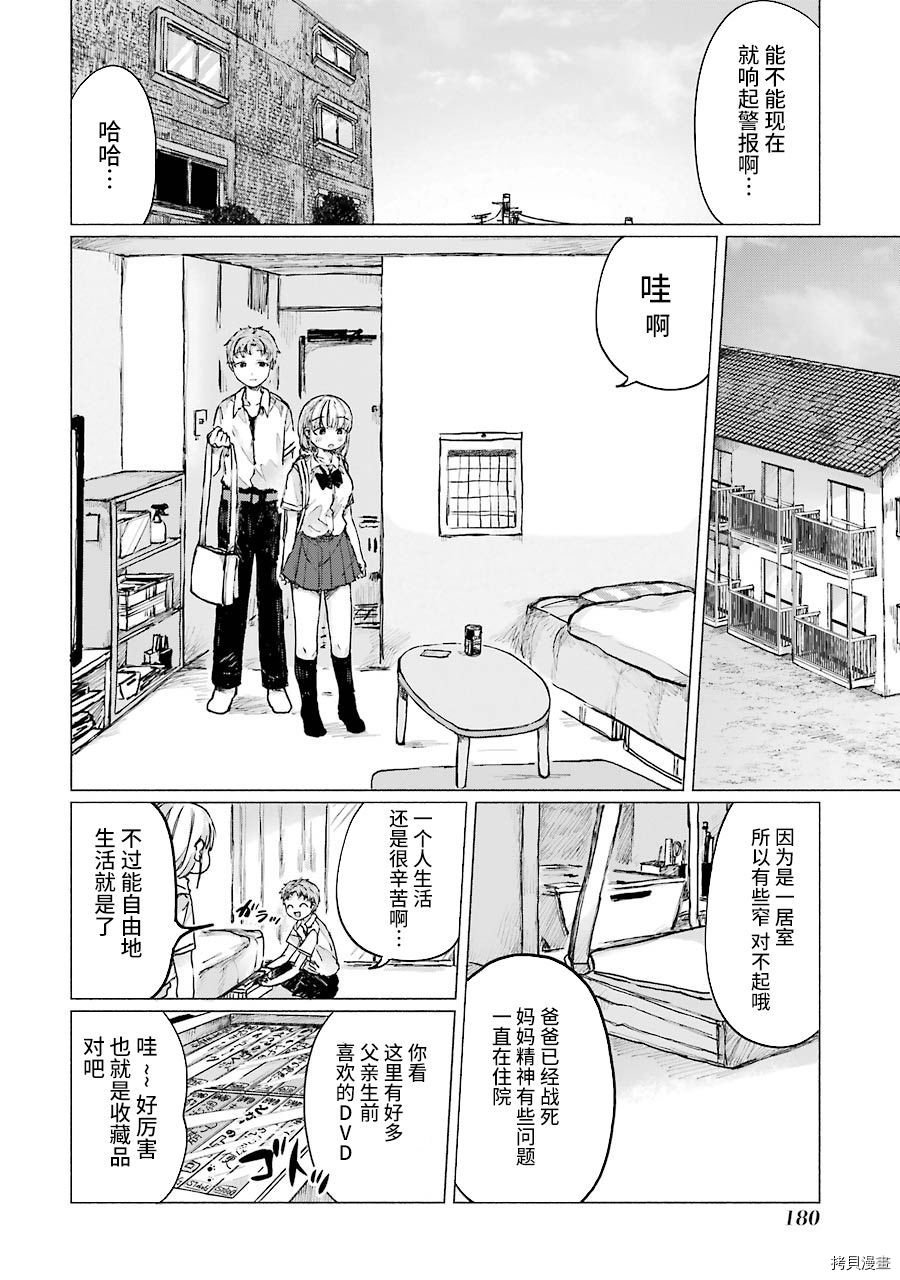 第15话
