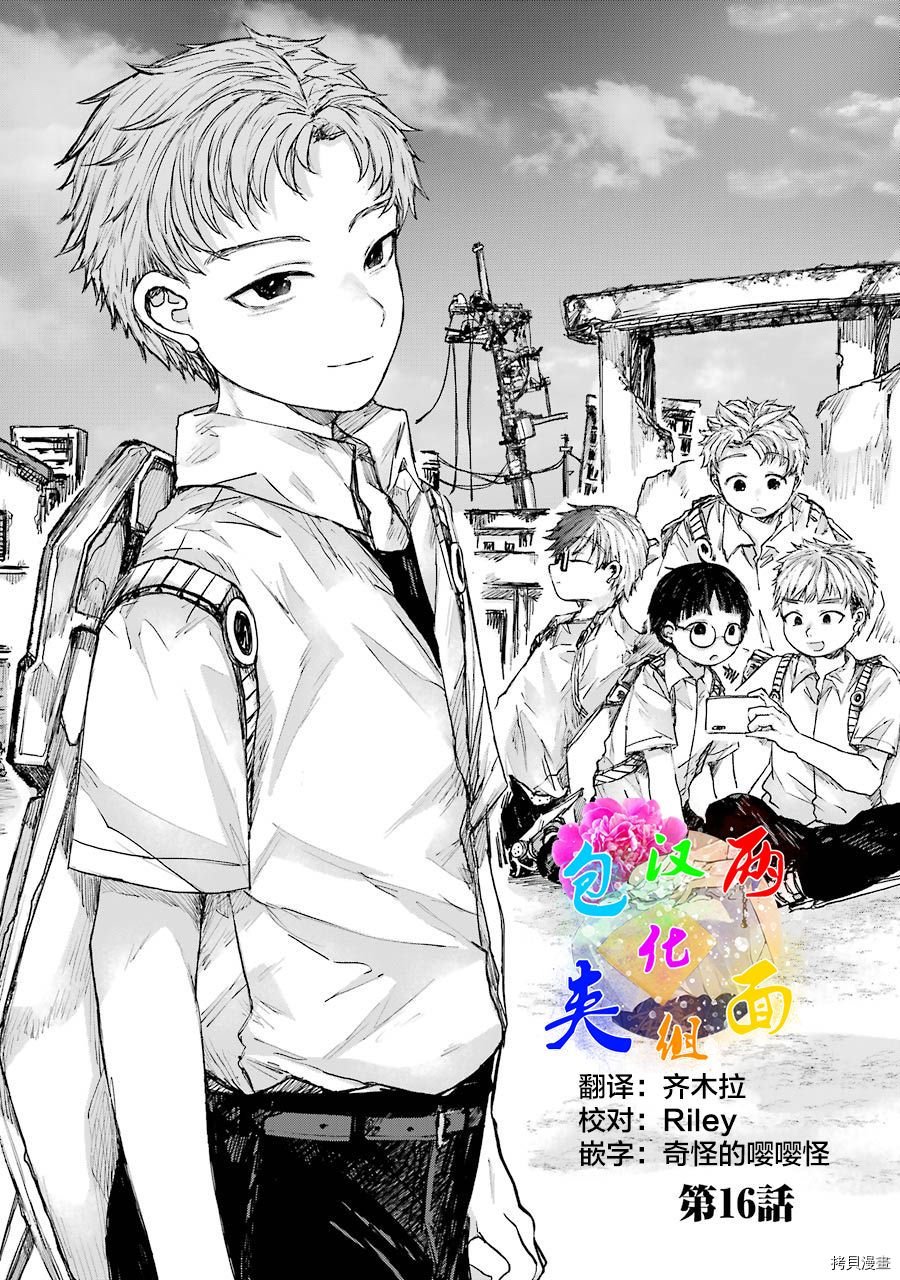 第16话