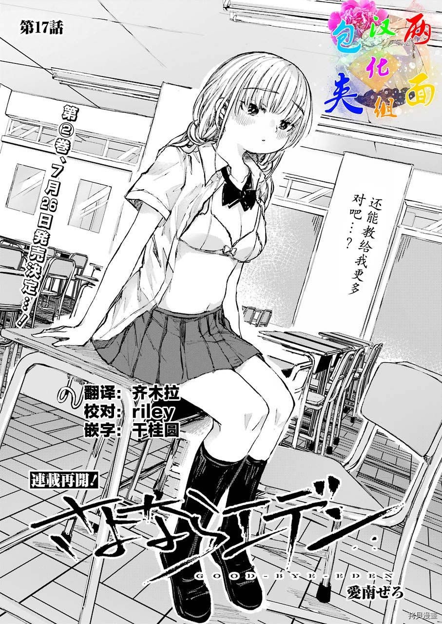 第17话