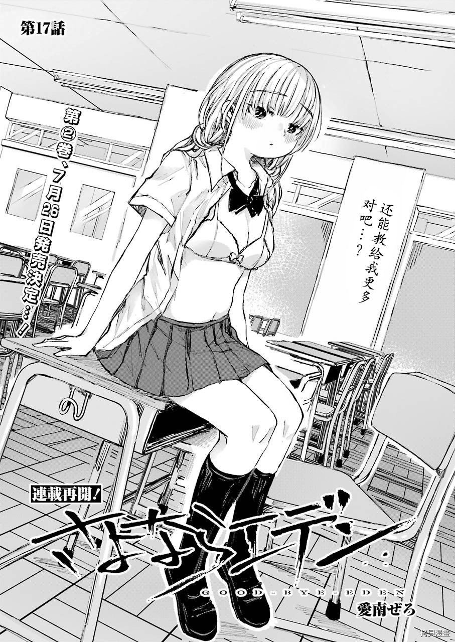 第17话