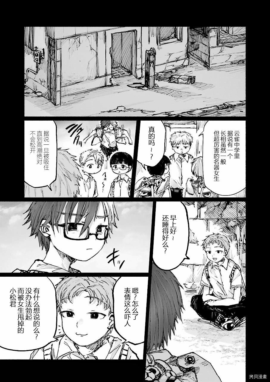 第17话