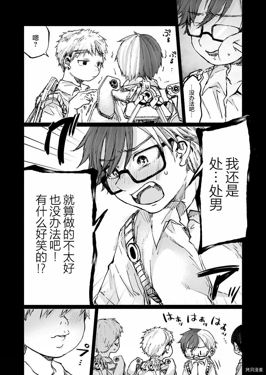 第17话