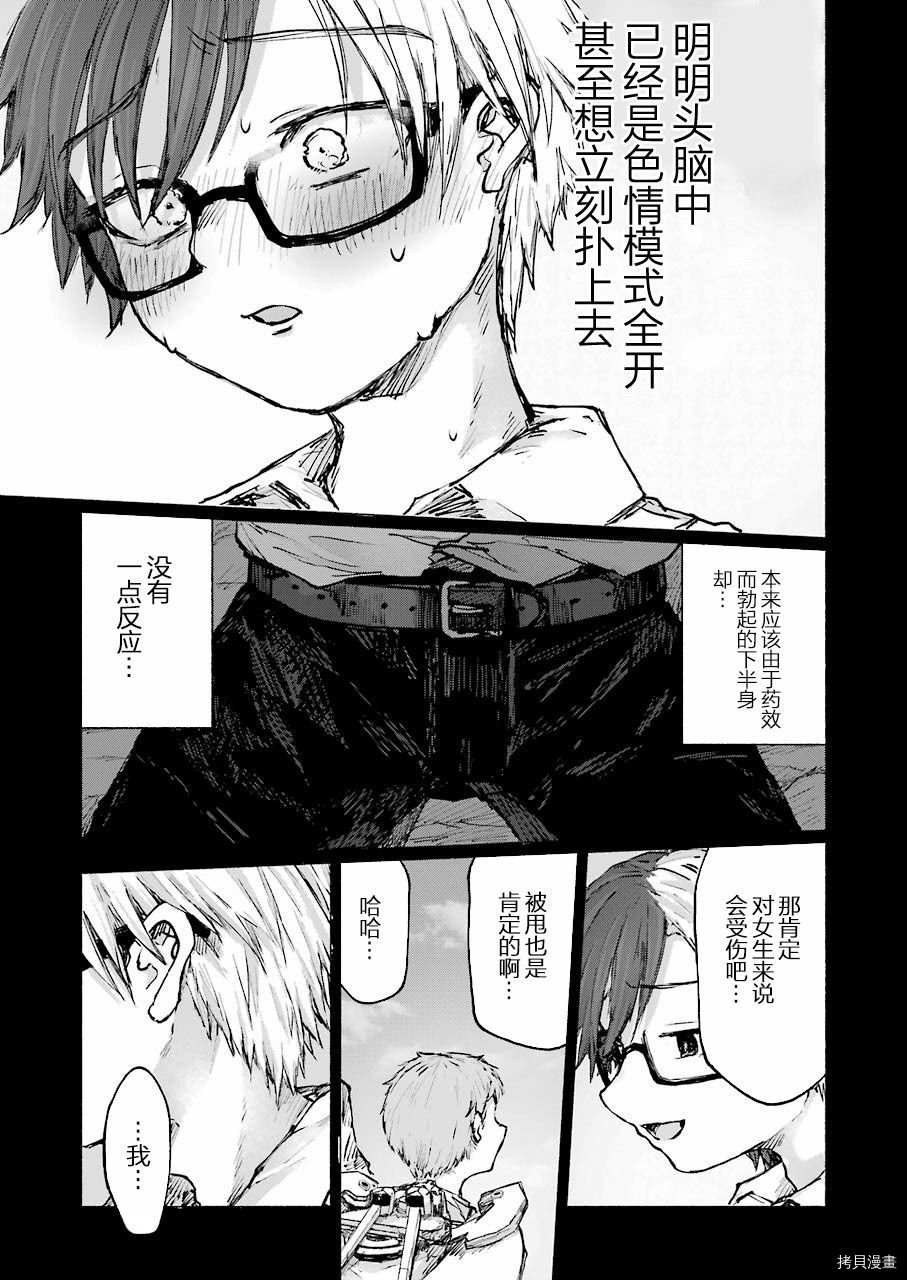 第17话