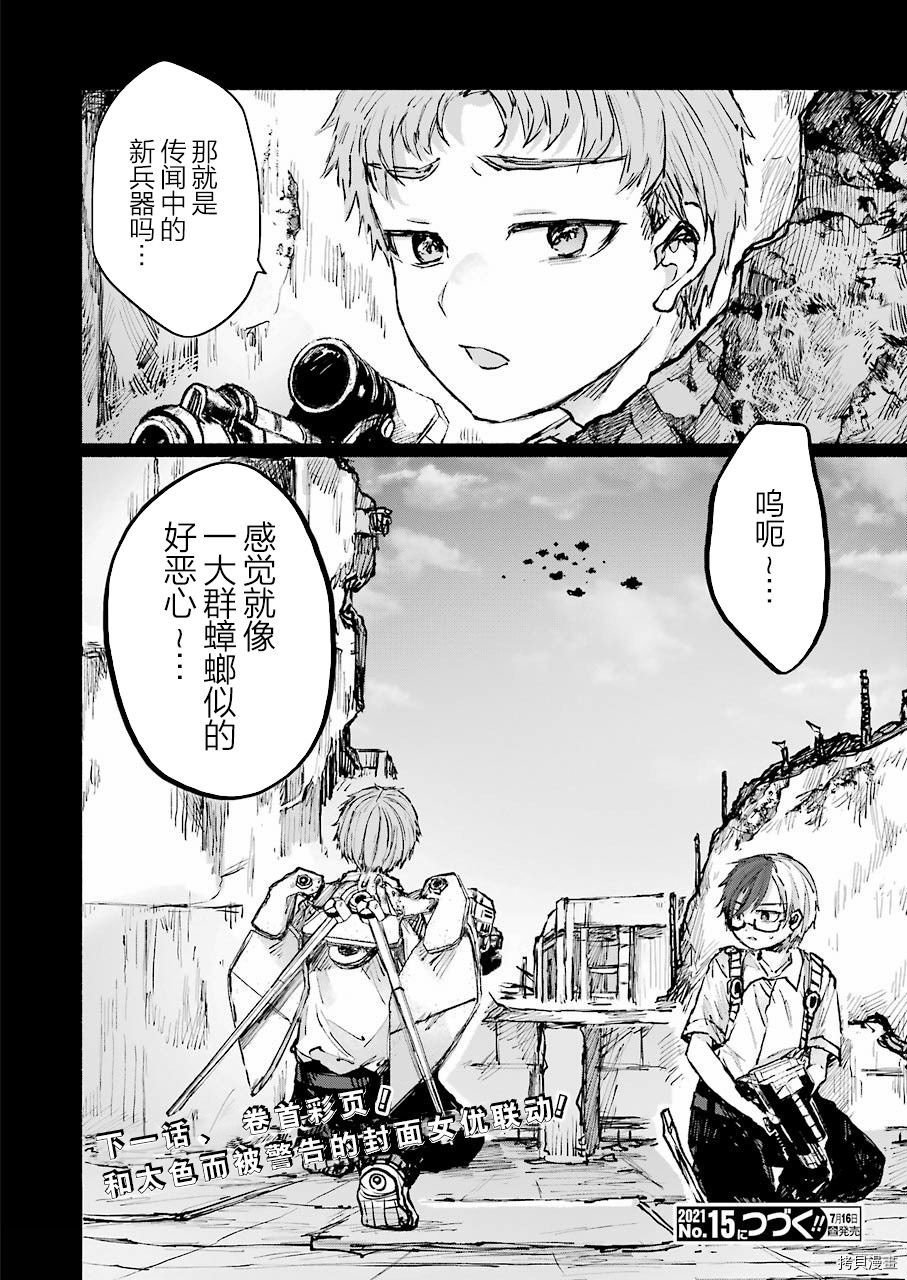 第17话