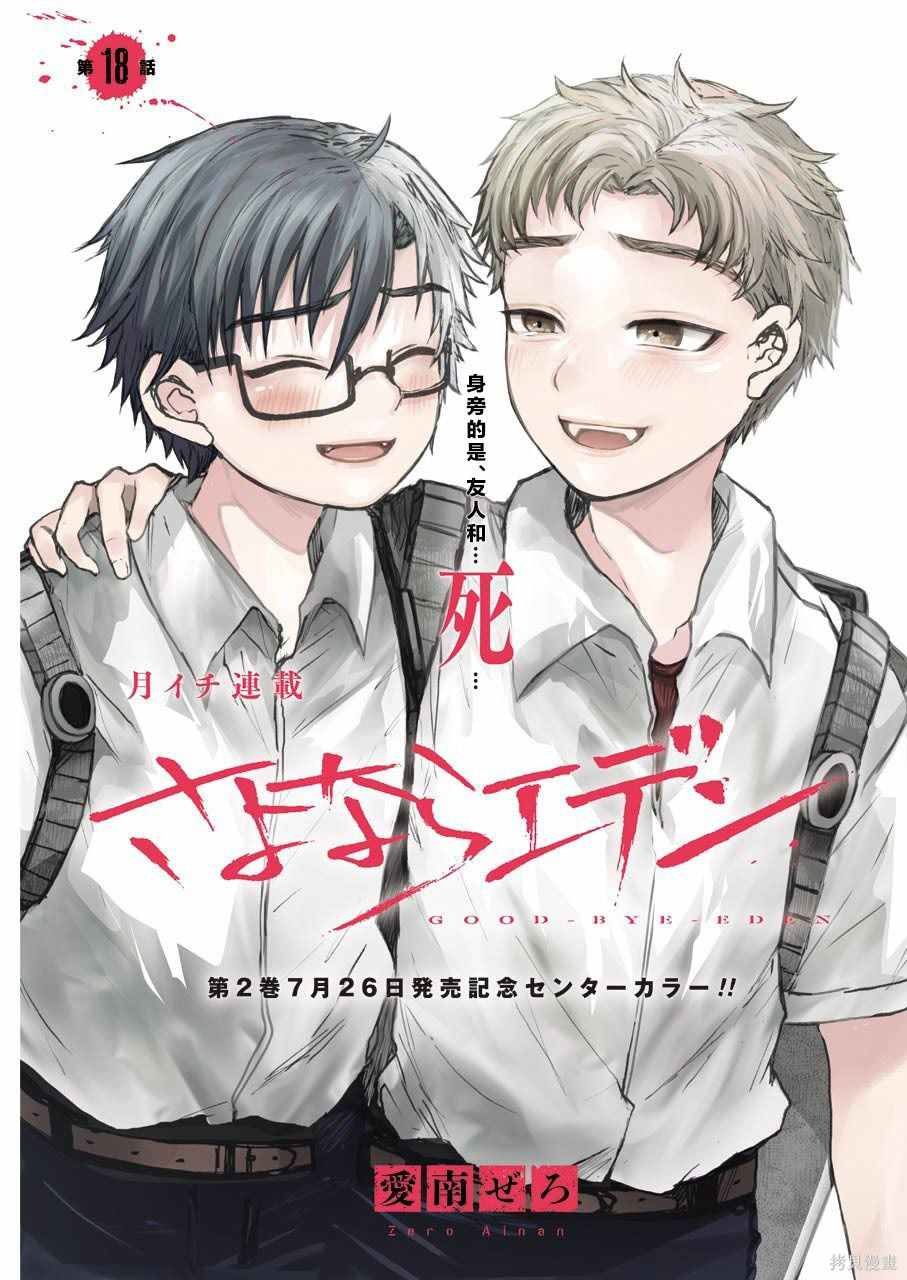 第18话