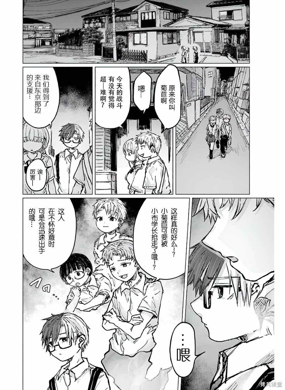 第19话