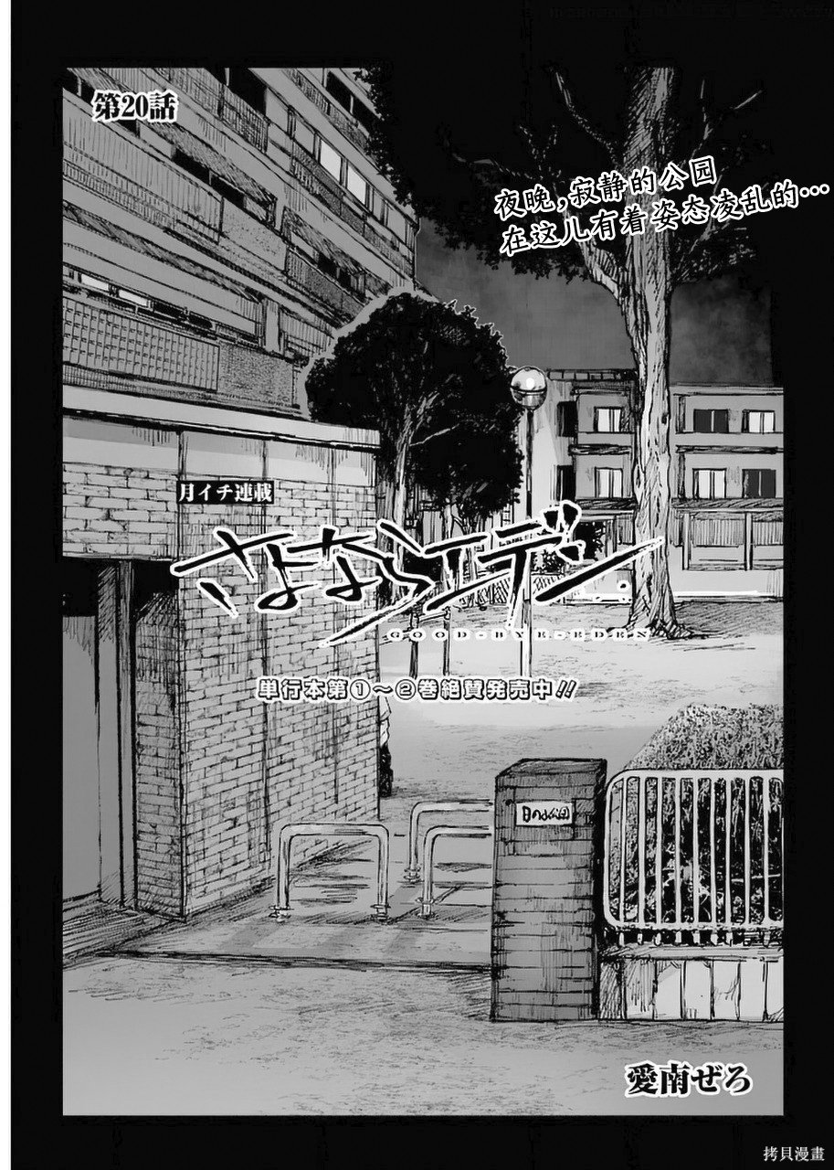 第20话