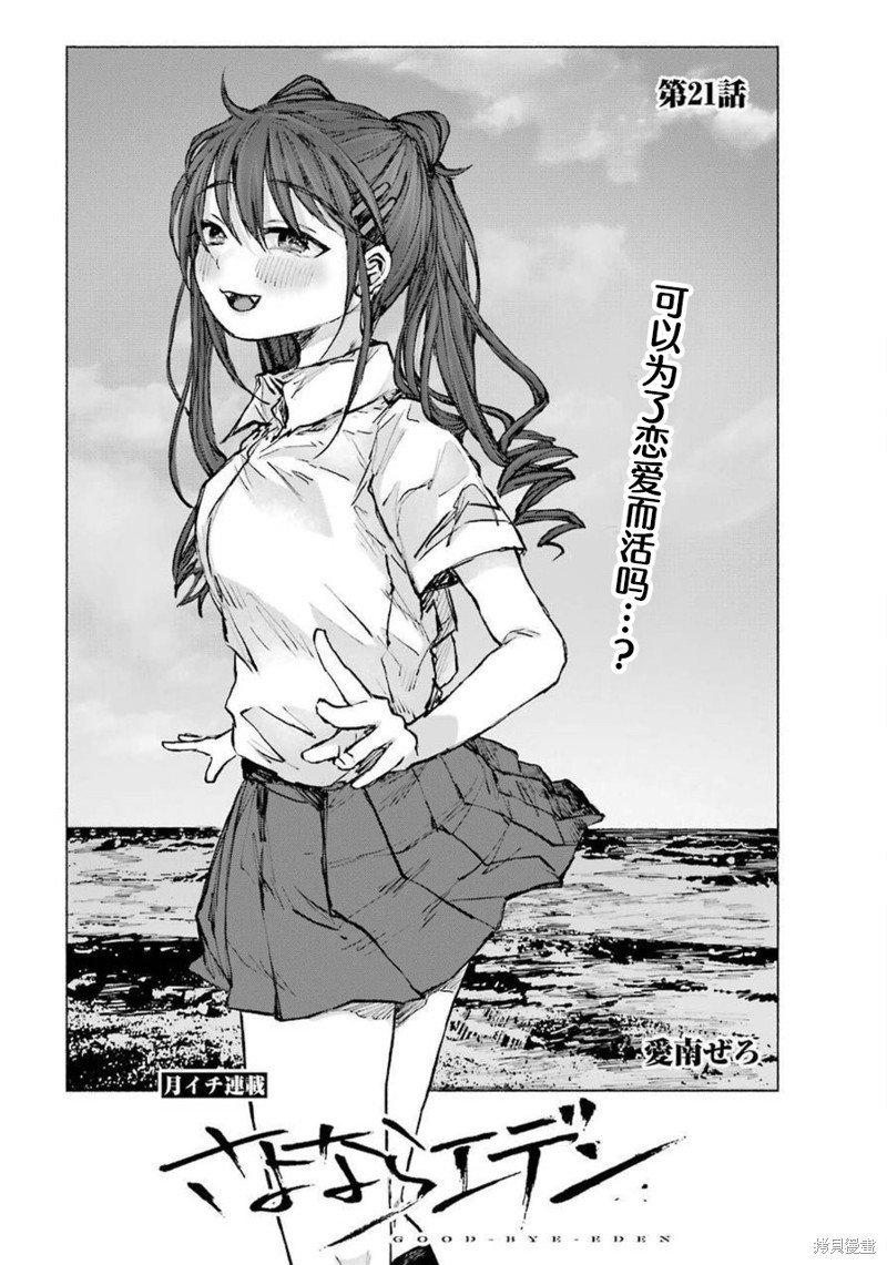 第21话