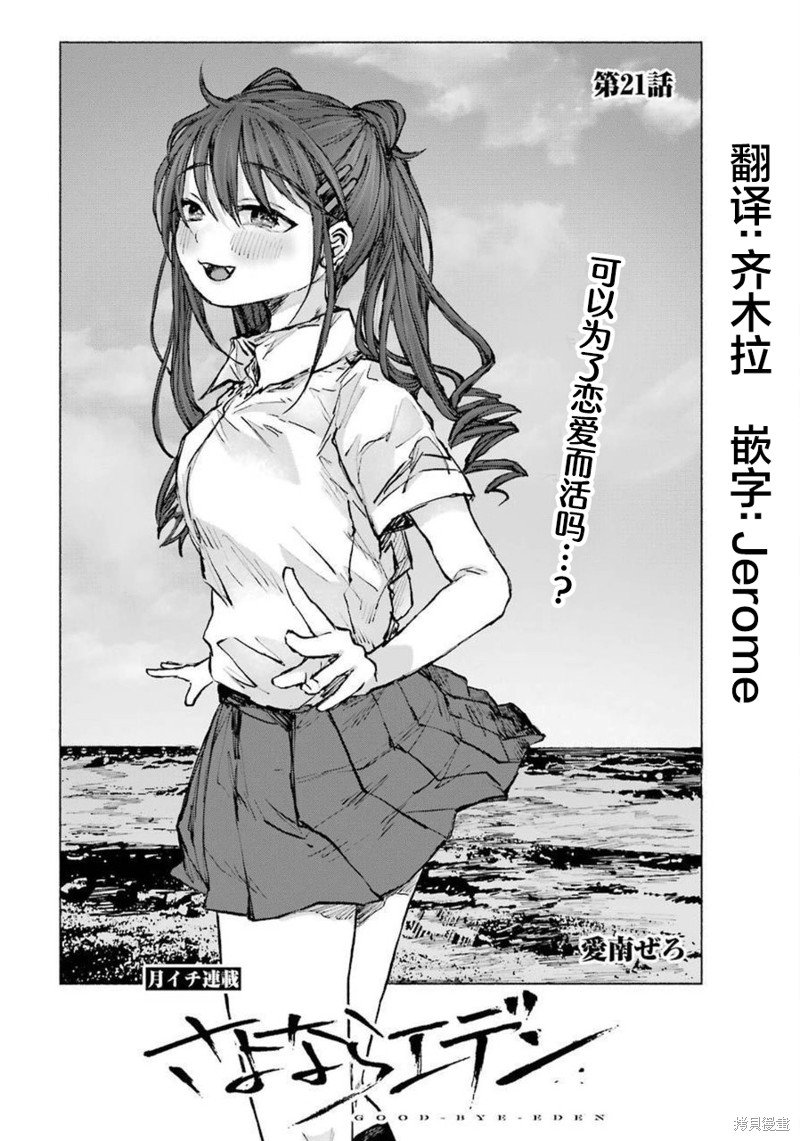 第21话