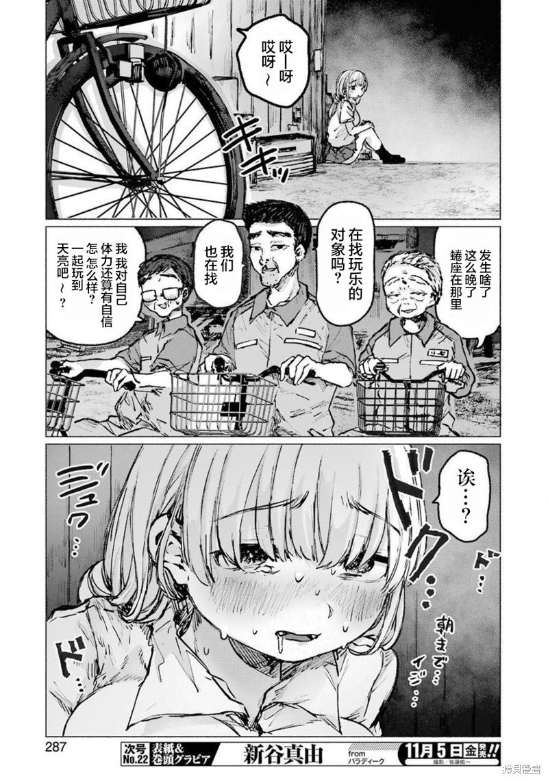 第21话