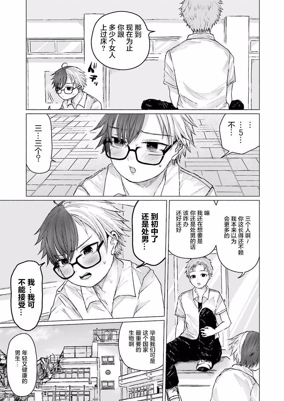 第3话