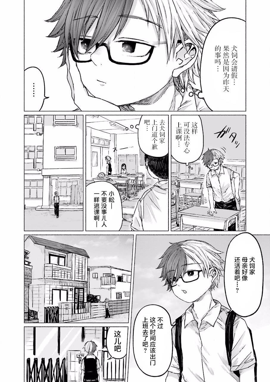第6话