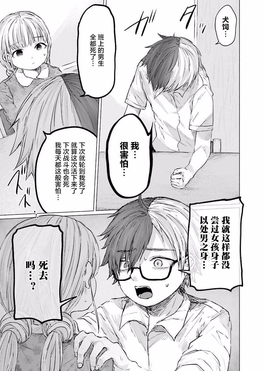 第6话