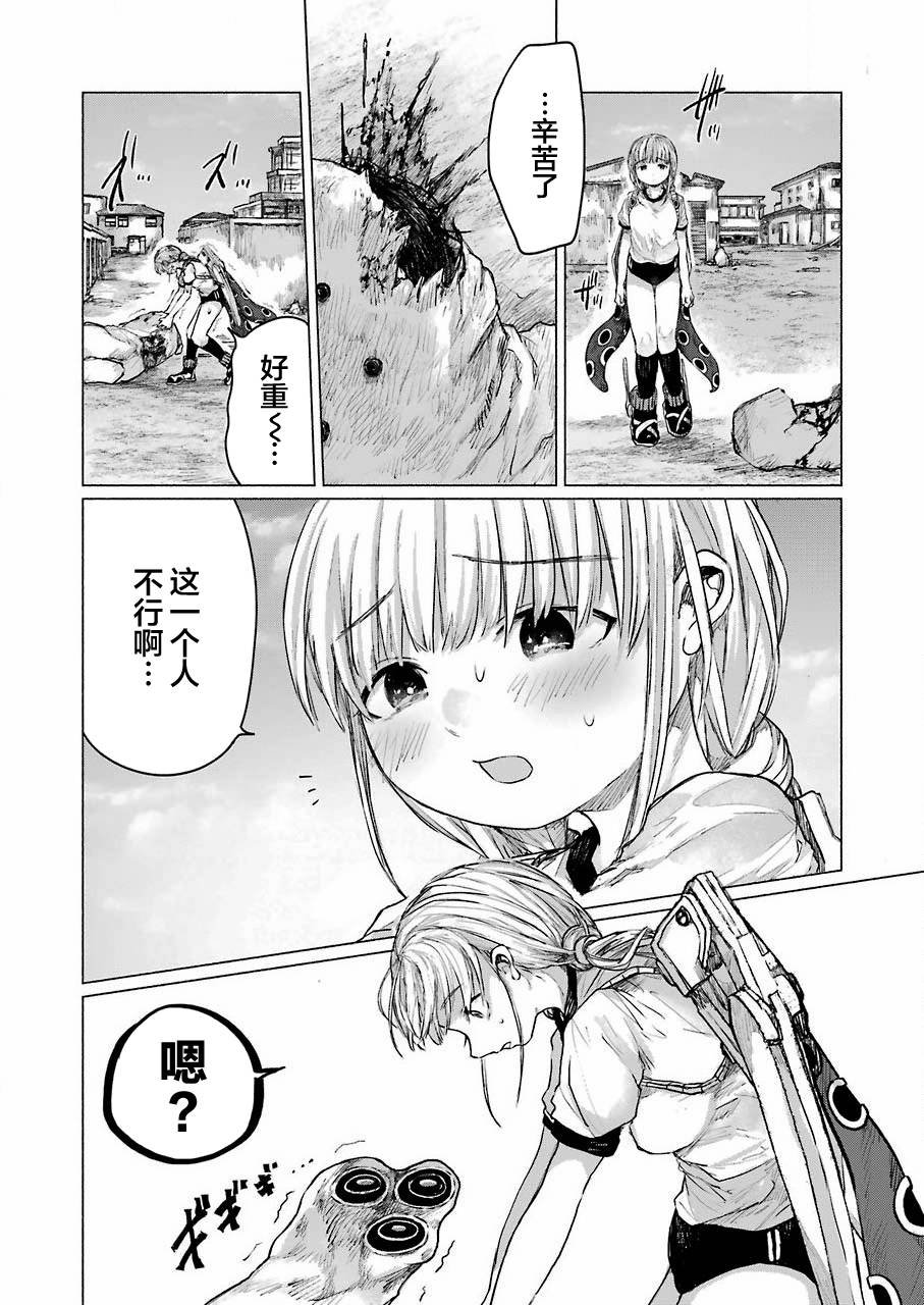 第7话