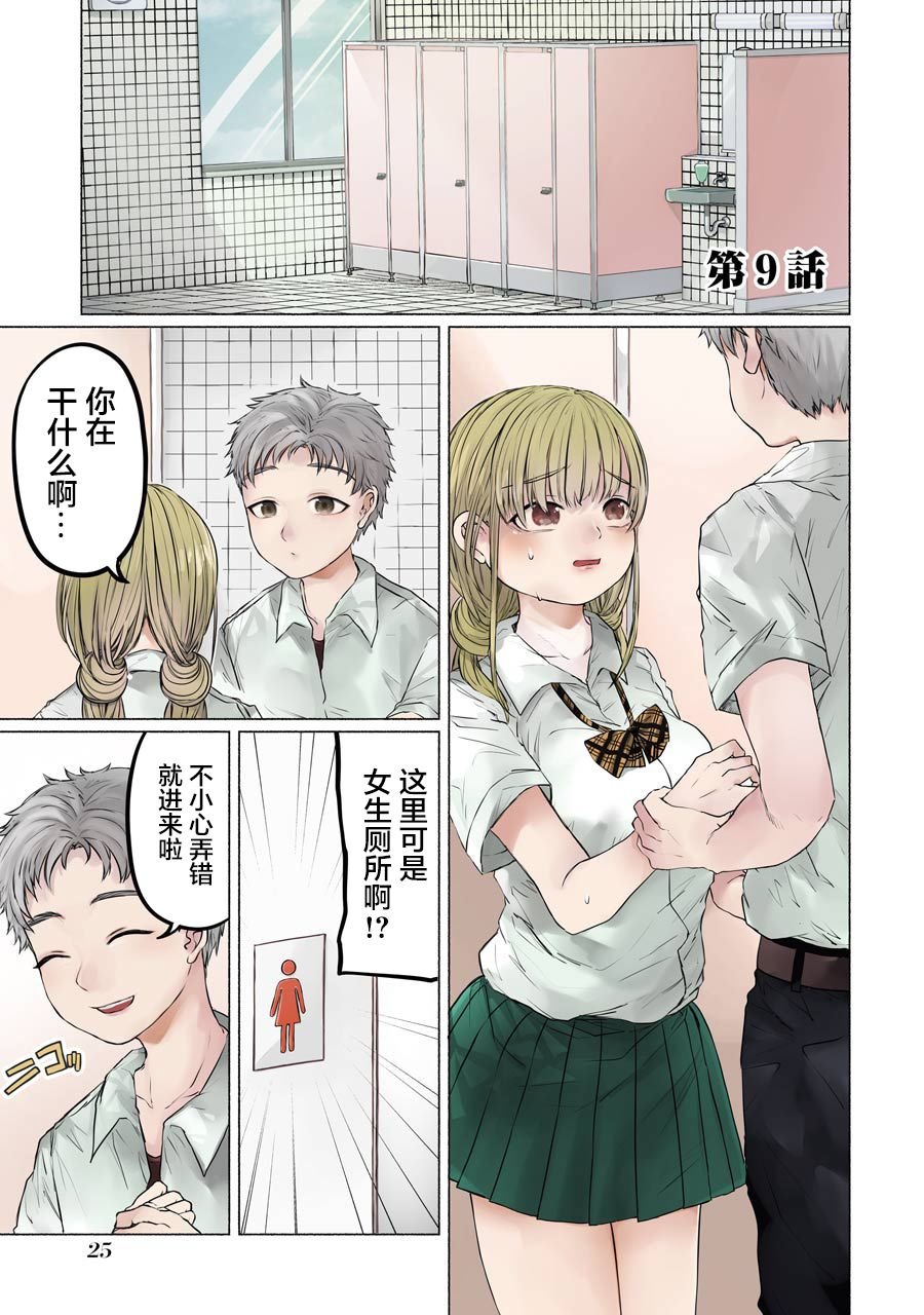 第9话