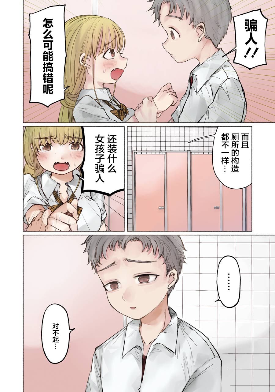 第9话