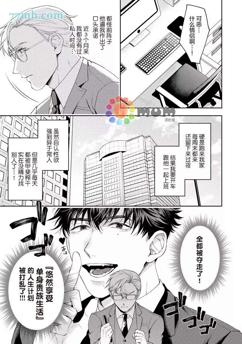 第3话