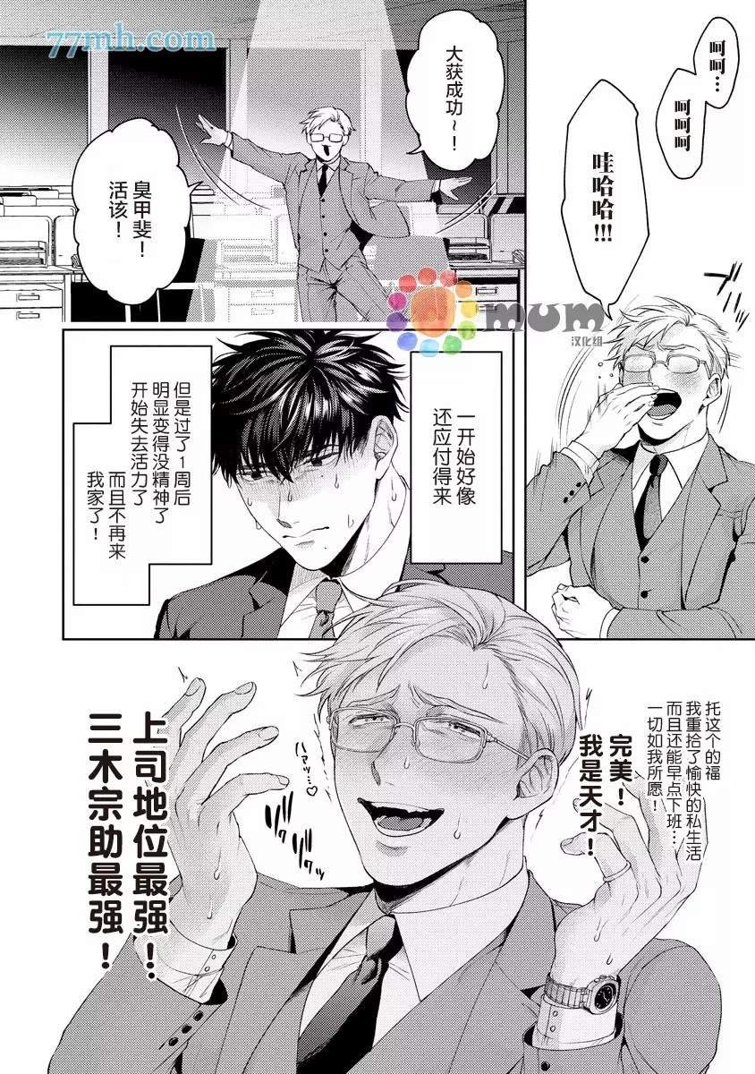 第3话