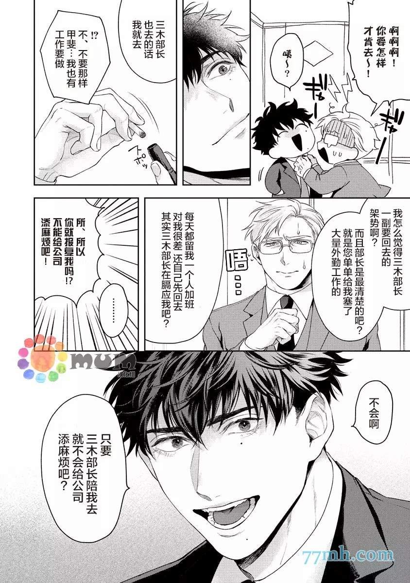 第3话