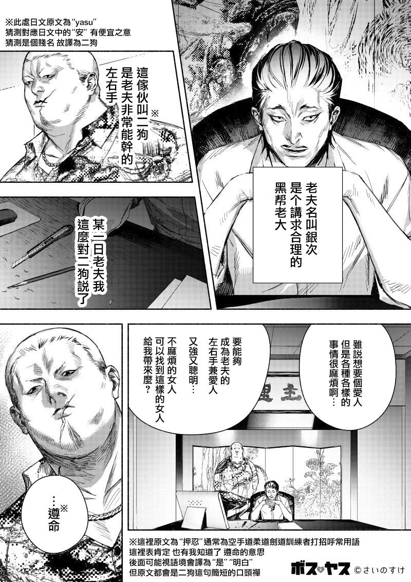 第1话