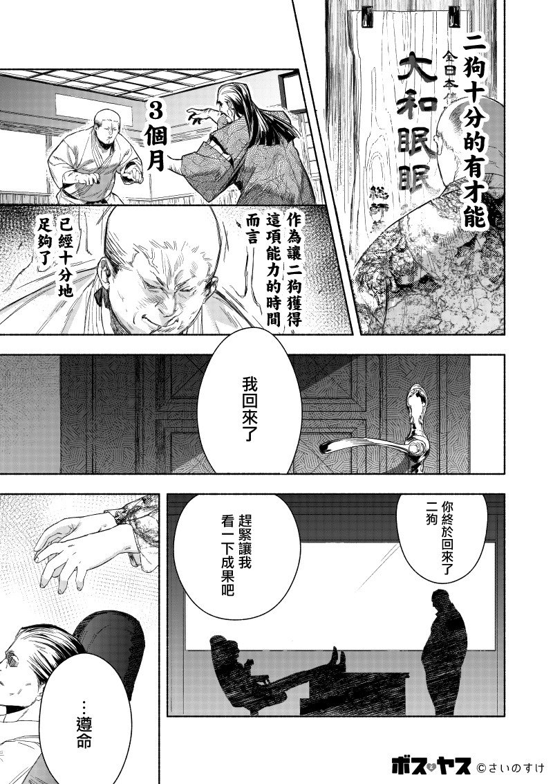 第1话