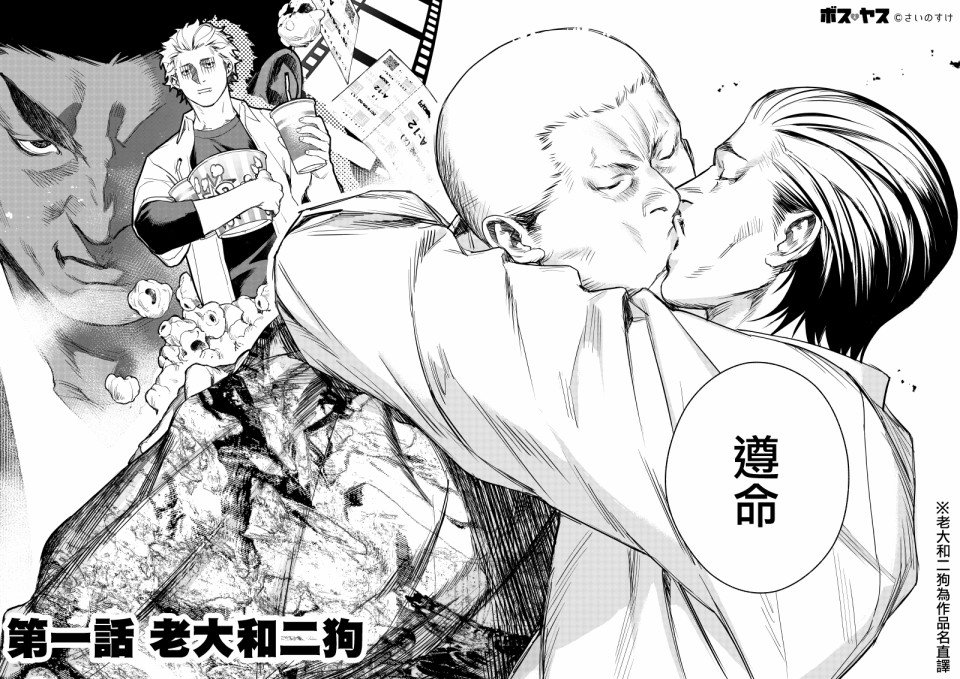 第1话