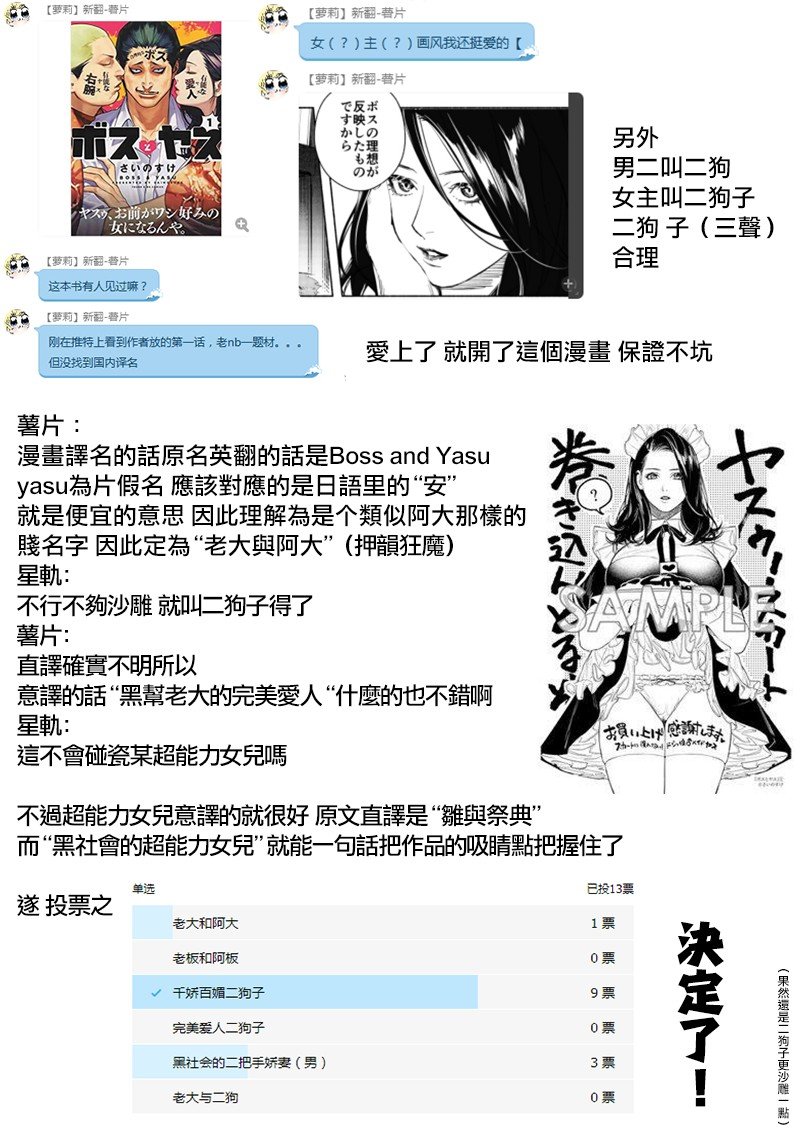 第1话
