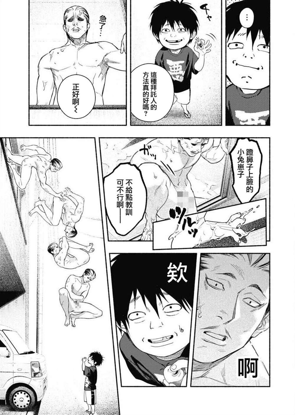 第4话