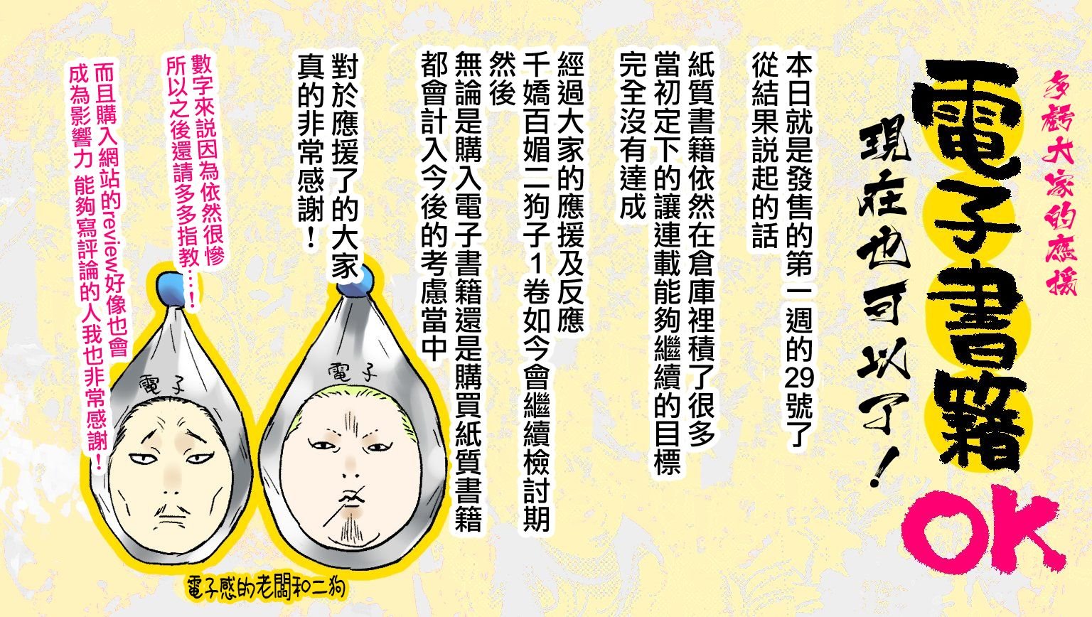 单行本宣传