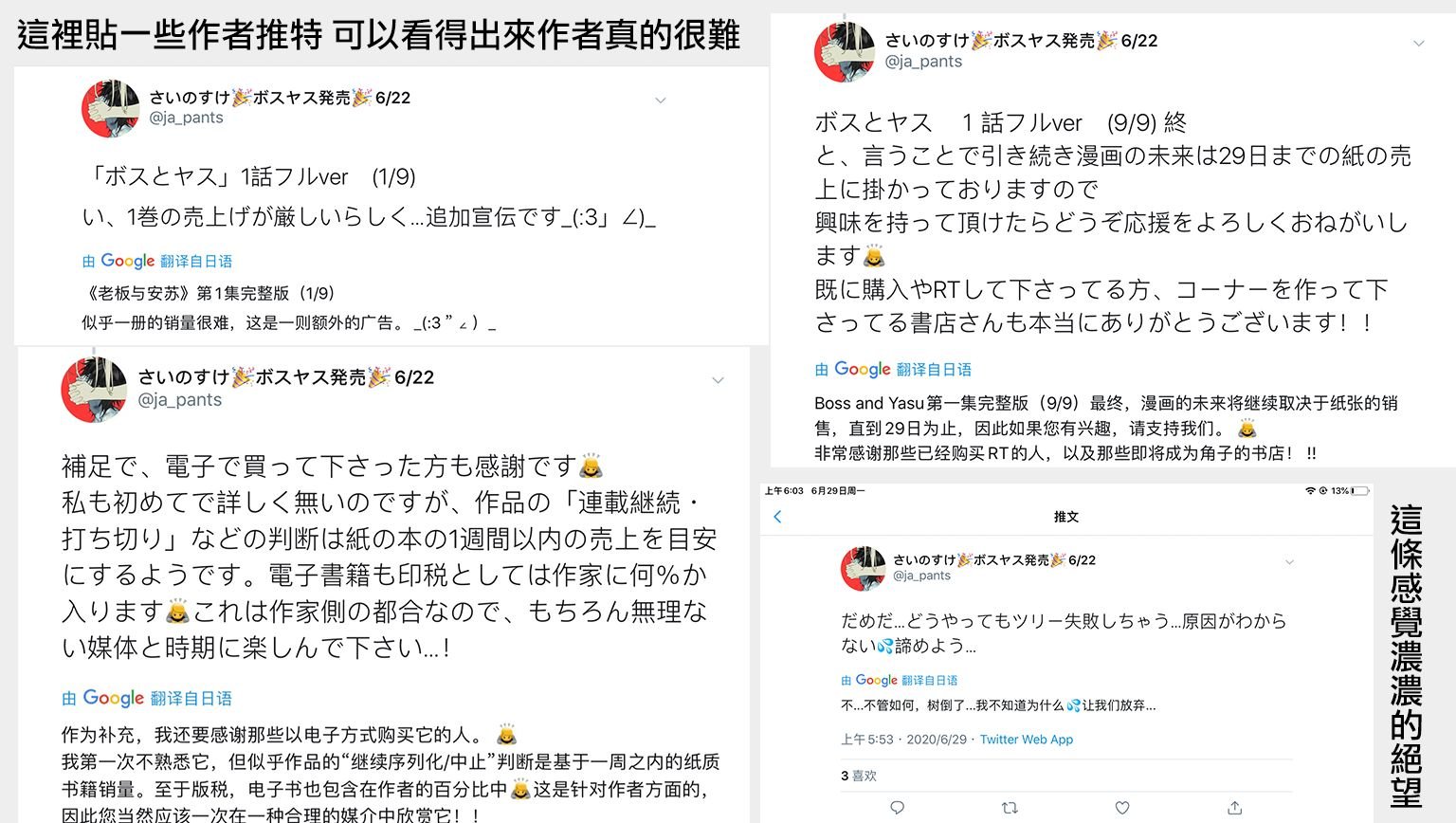 单行本宣传