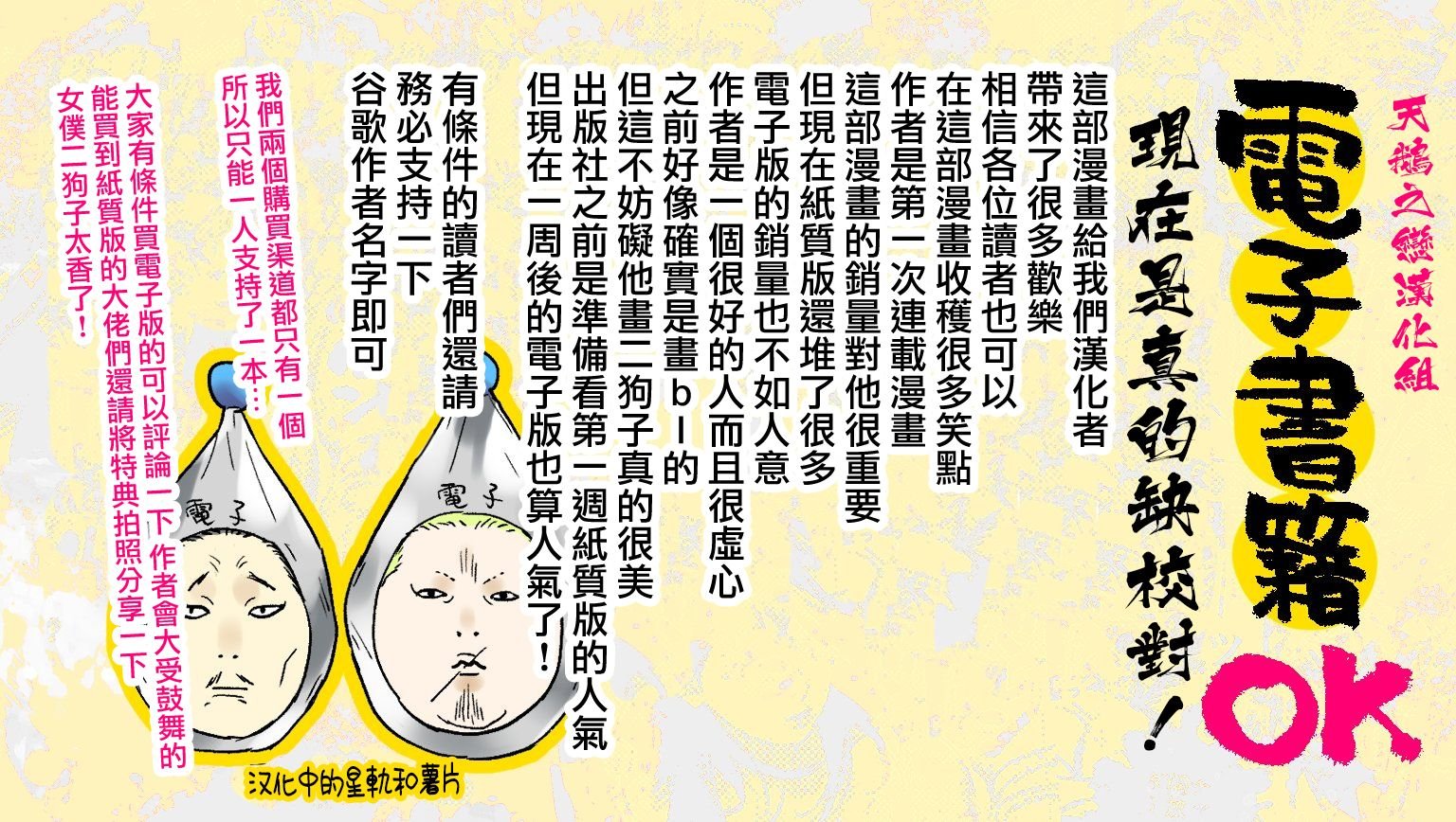 单行本宣传