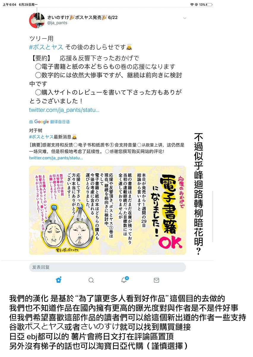 单行本宣传
