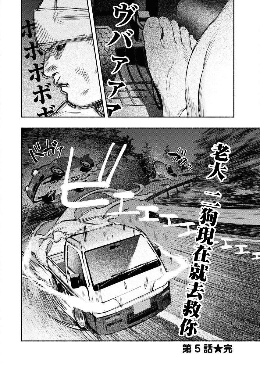 第5话