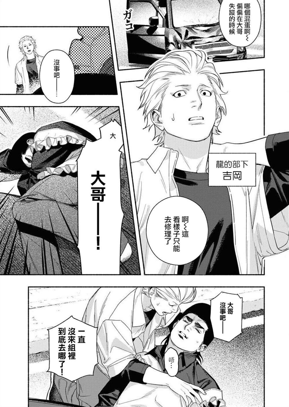 第6话