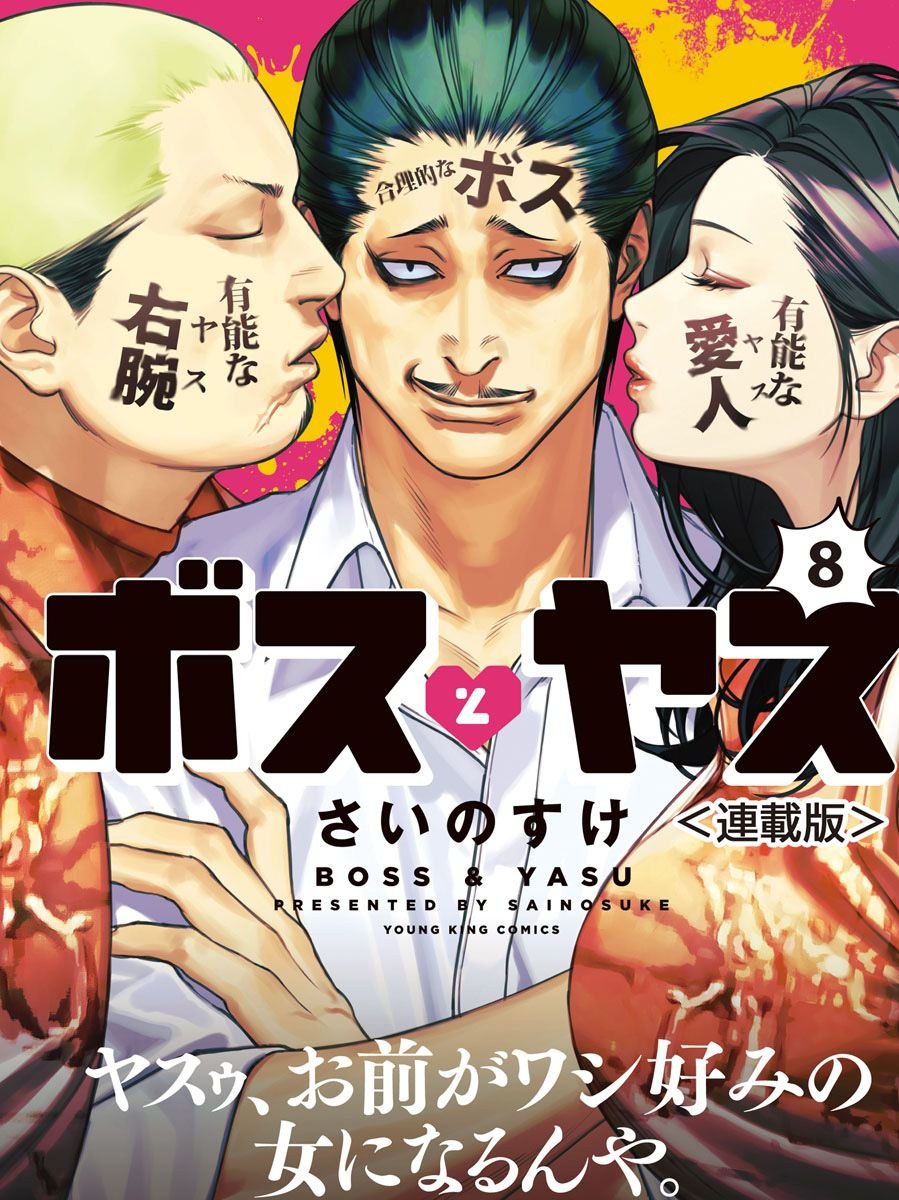 第8话