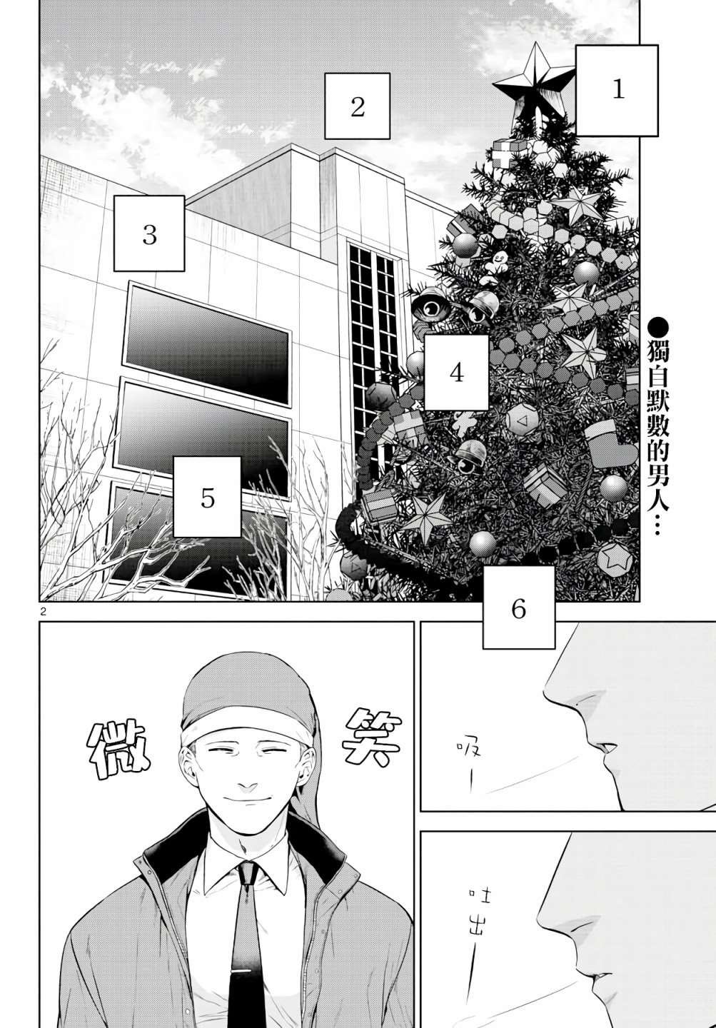 第2话