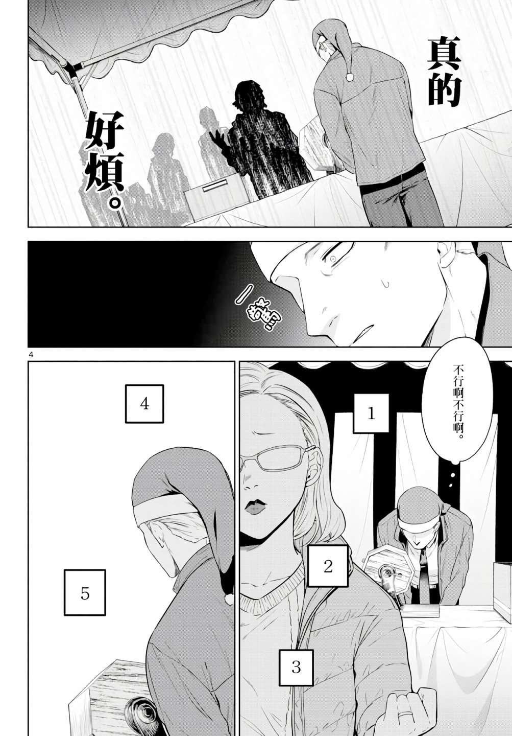 第2话