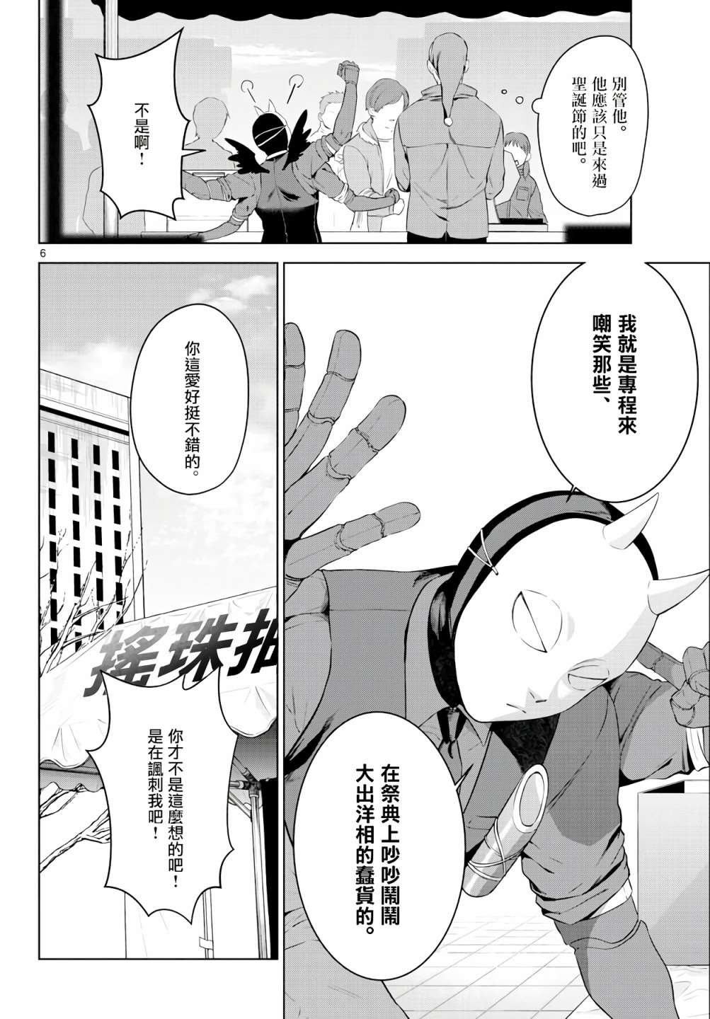 第2话