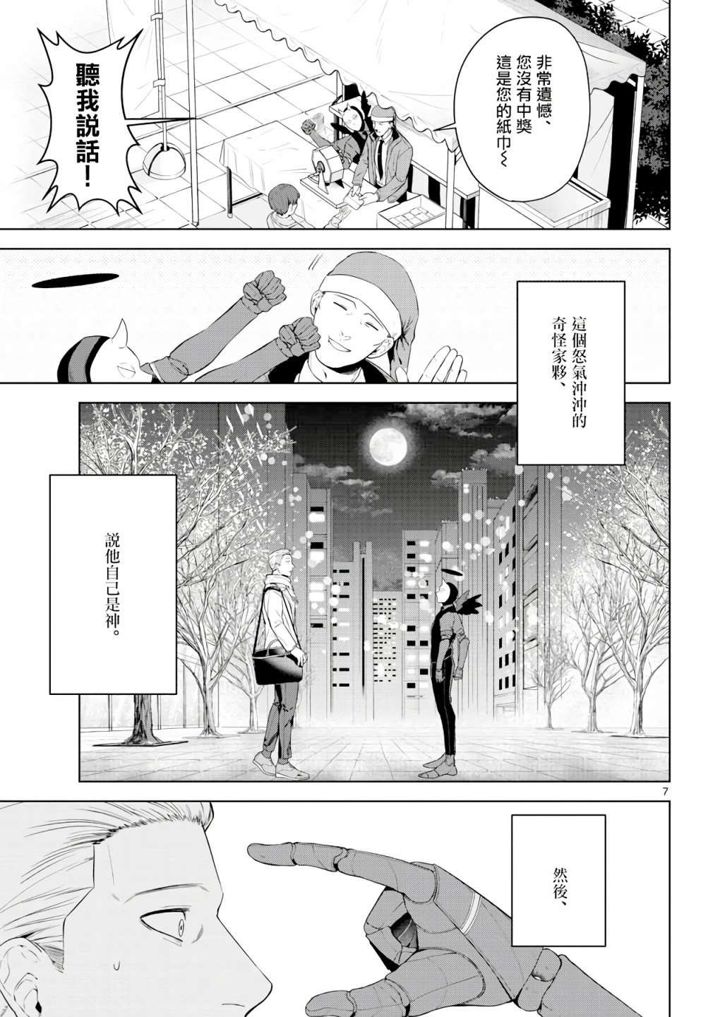 第2话