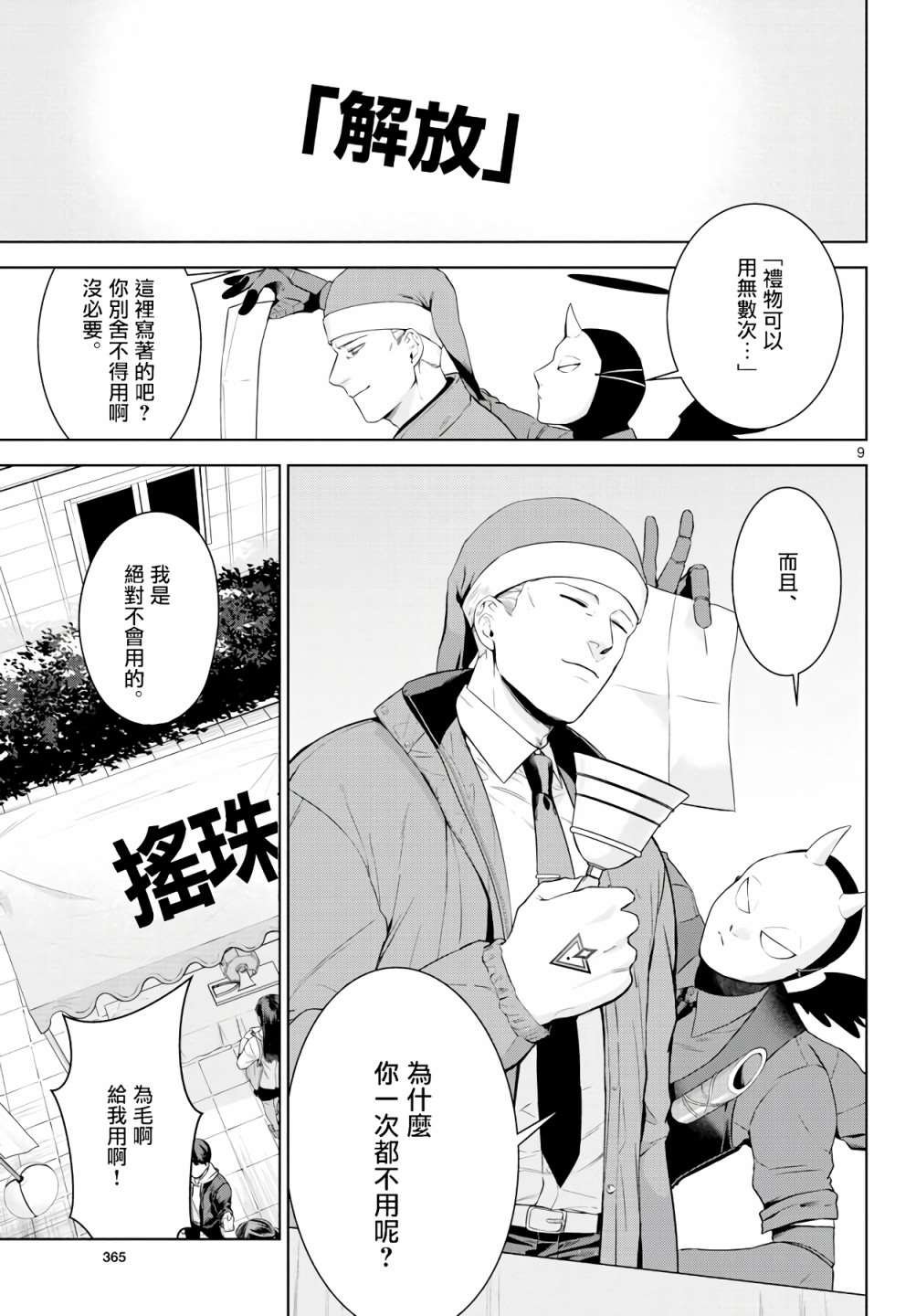 第2话