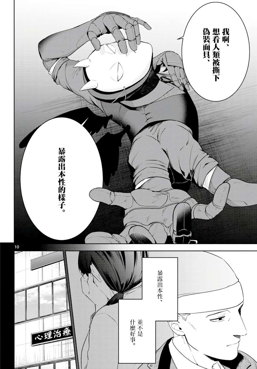 第2话