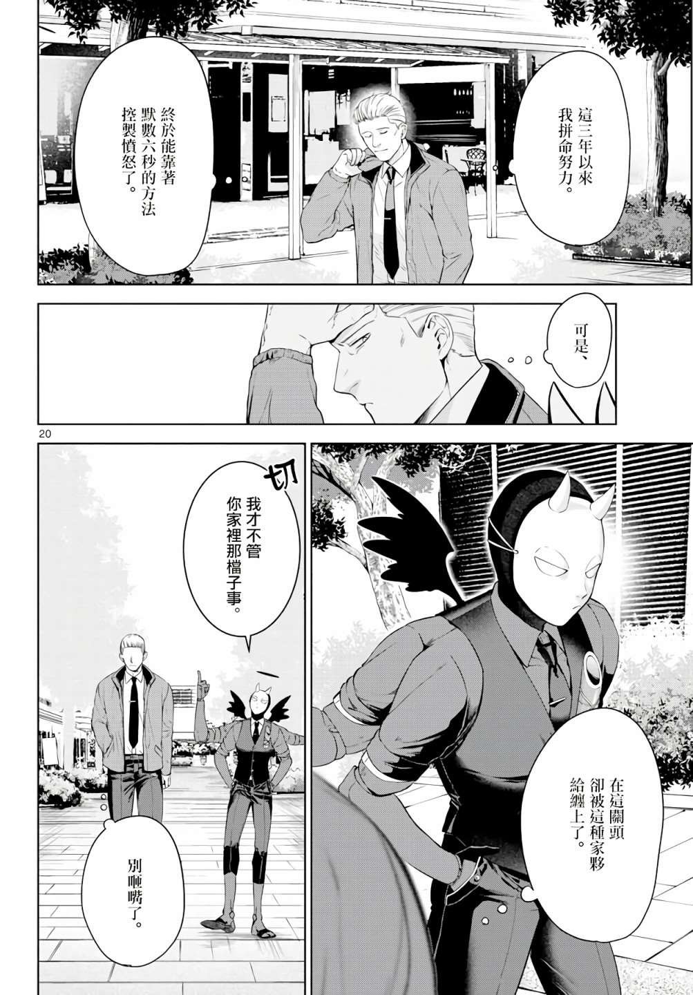 第2话