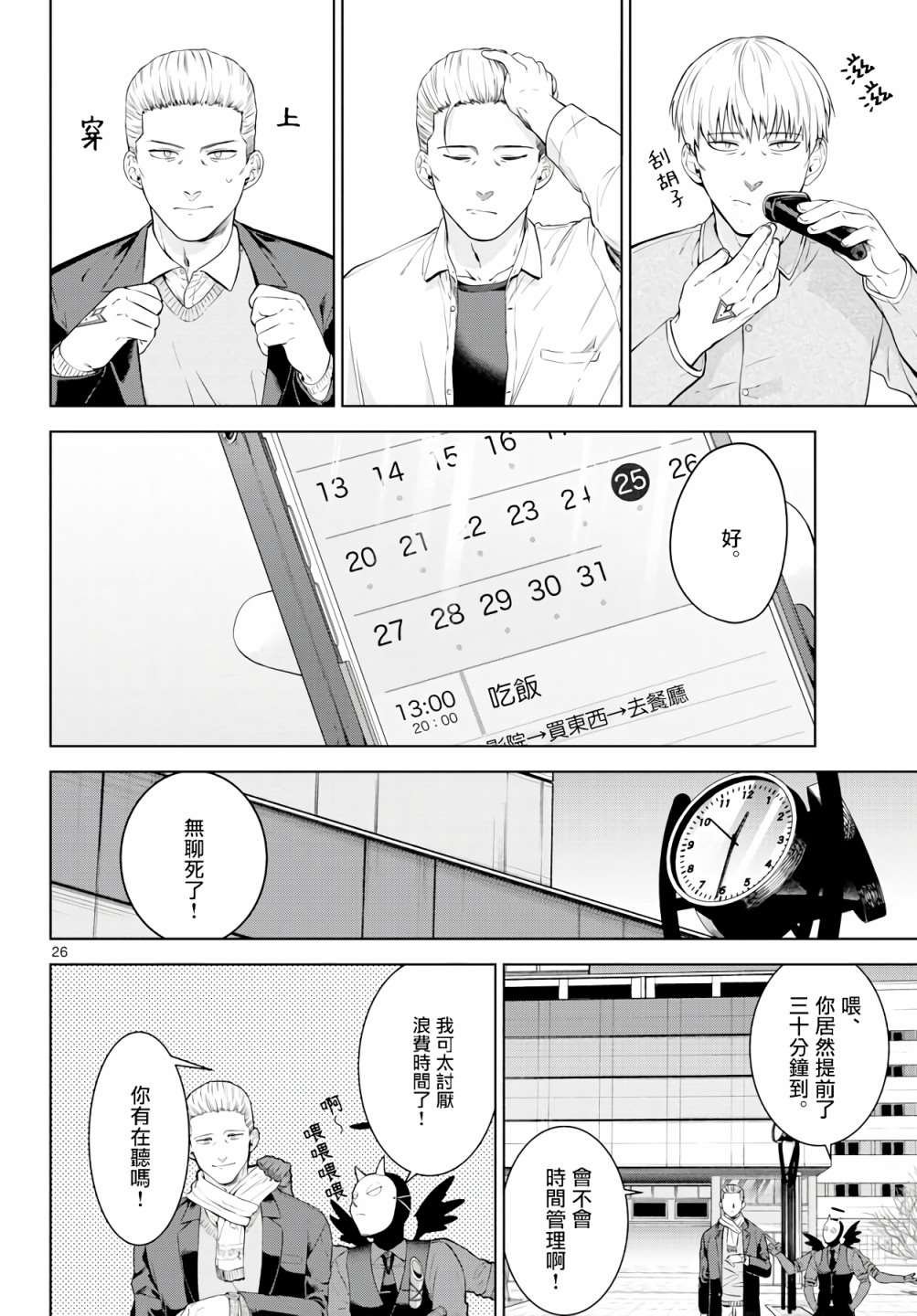 第2话