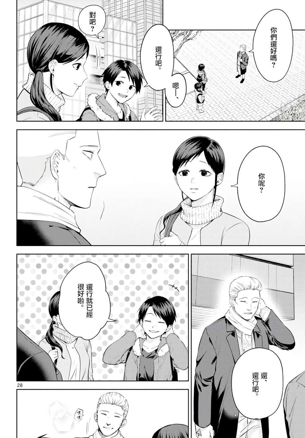 第2话