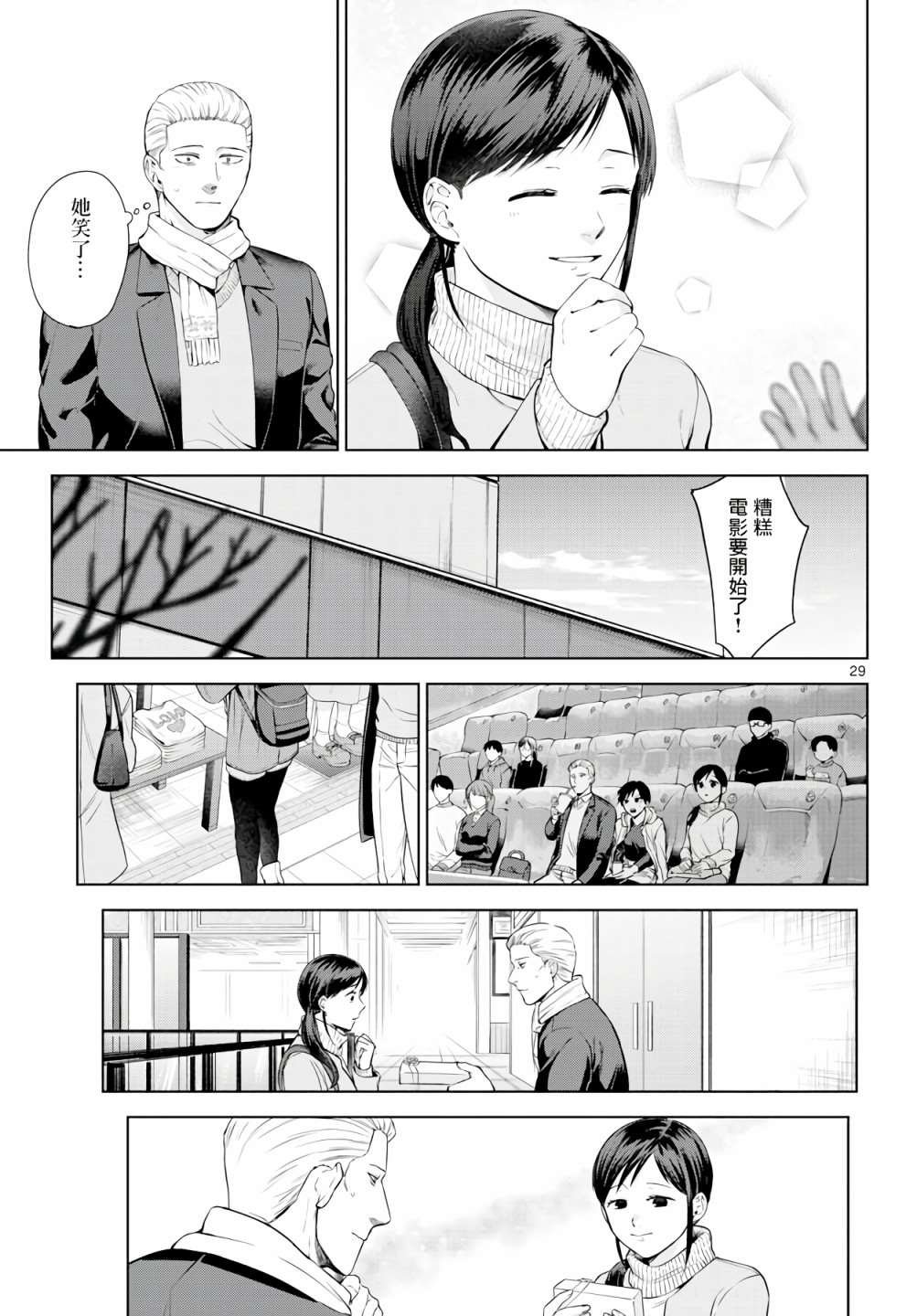 第2话